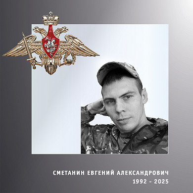  В Ивановской области простились с четырьмя бойцами спецоперации 